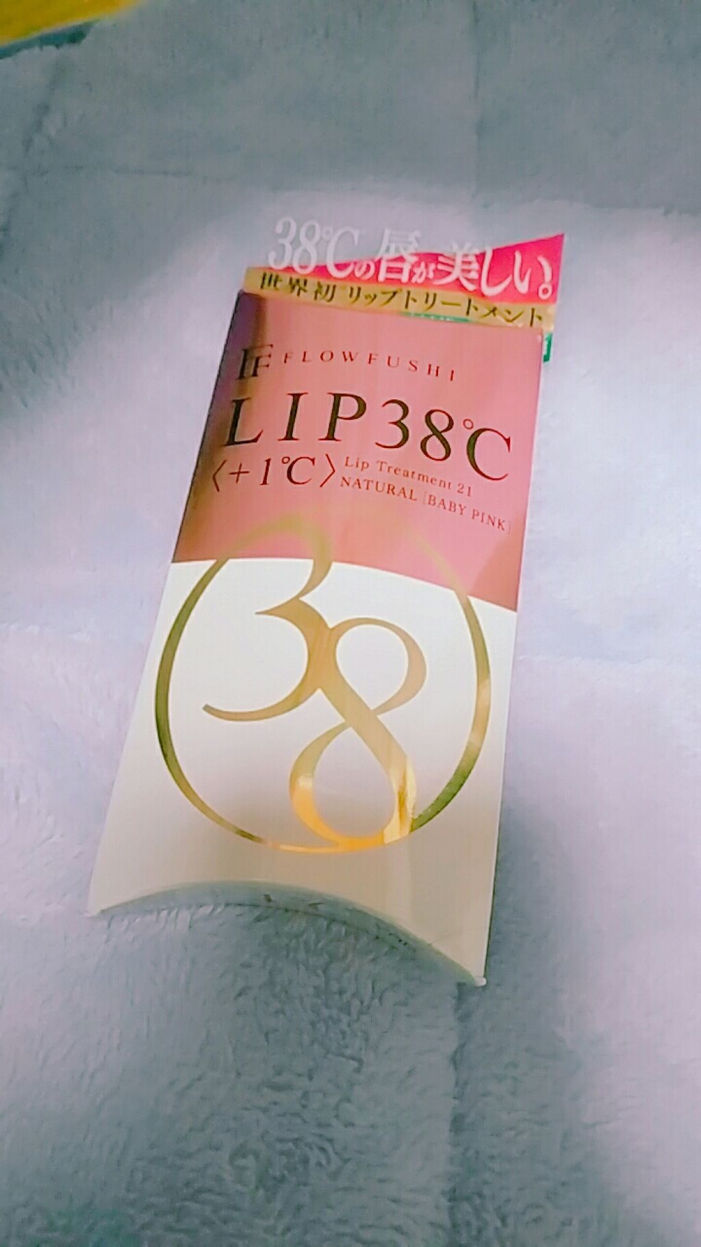 38°C / 99°F リップトリートメント (リップ美容液)/UZU BY FLOWFUSHI/リップケアを使ったクチコミ(1枚目)