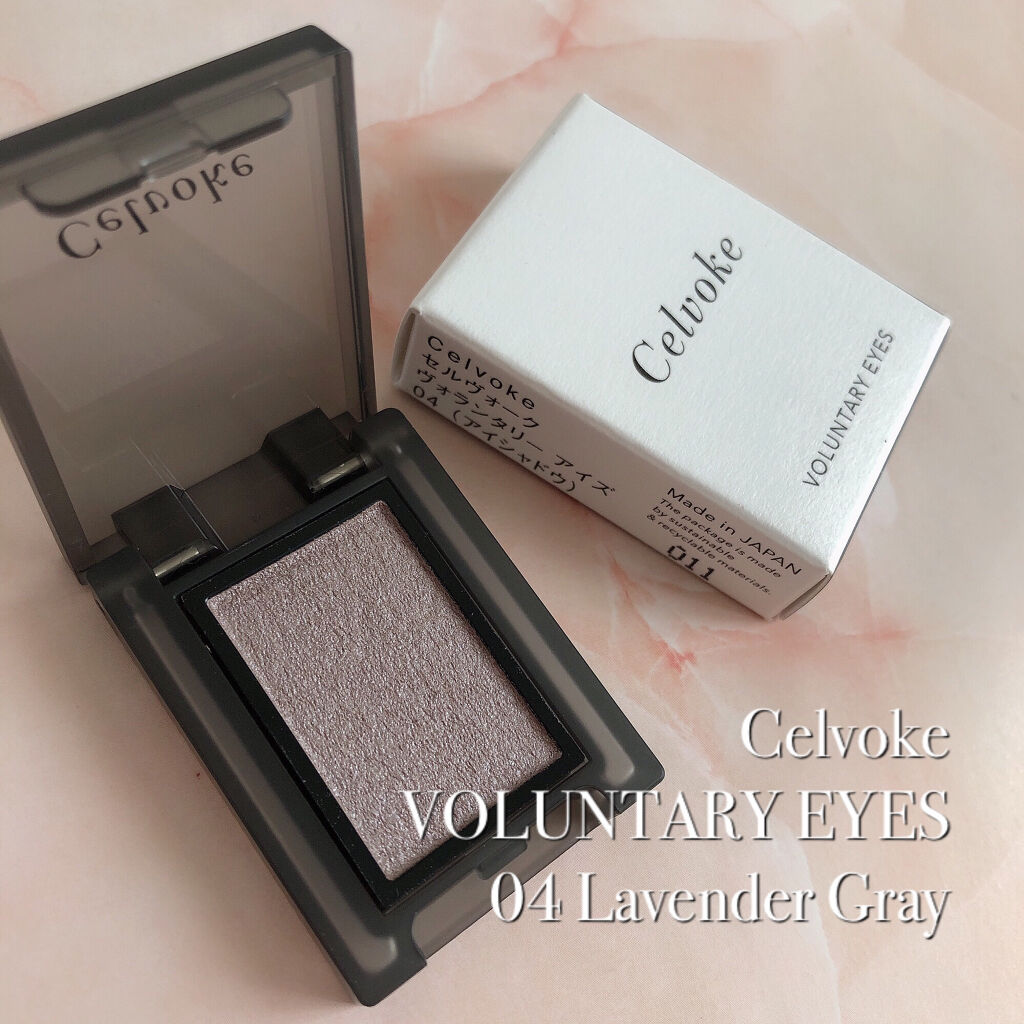 セルヴォーク ヴォランタリー アイズ/Celvoke/単色アイシャドウを使ったクチコミ（1枚目）