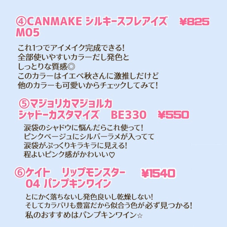 クイックラッシュカーラー/キャンメイク/マスカラ下地を使ったクチコミ(4枚目)