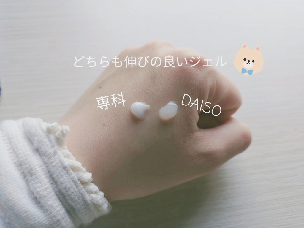 薬用美白 美容液/DAISO/美容液を使ったクチコミ（2枚目）