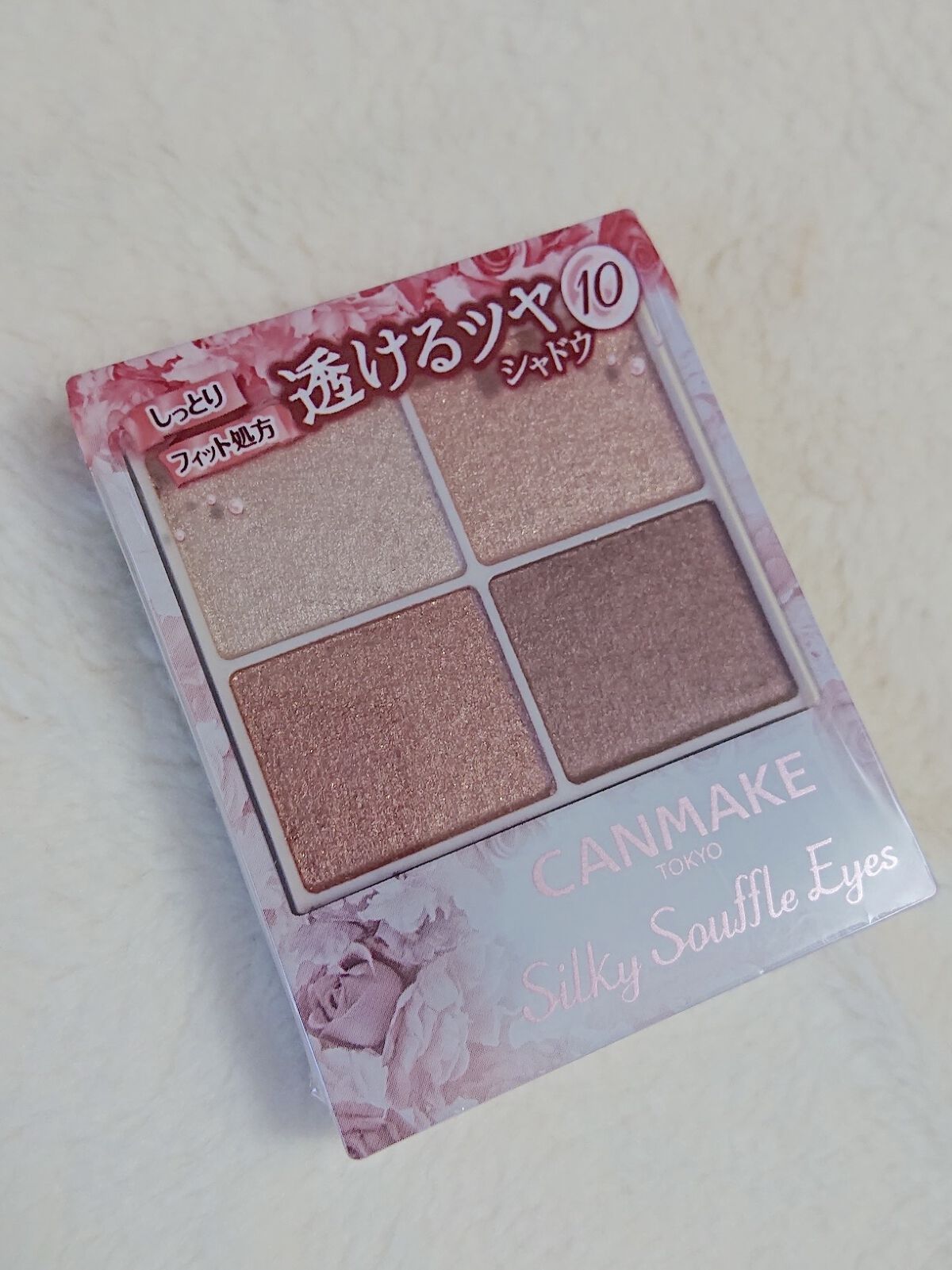 シルキースフレアイズ/キャンメイク/アイシャドウパレットを使ったクチコミ（3枚目）