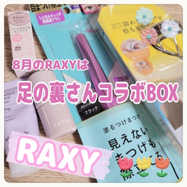 RAXY/Rakuten/その他を使ったクチコミ（1枚目）