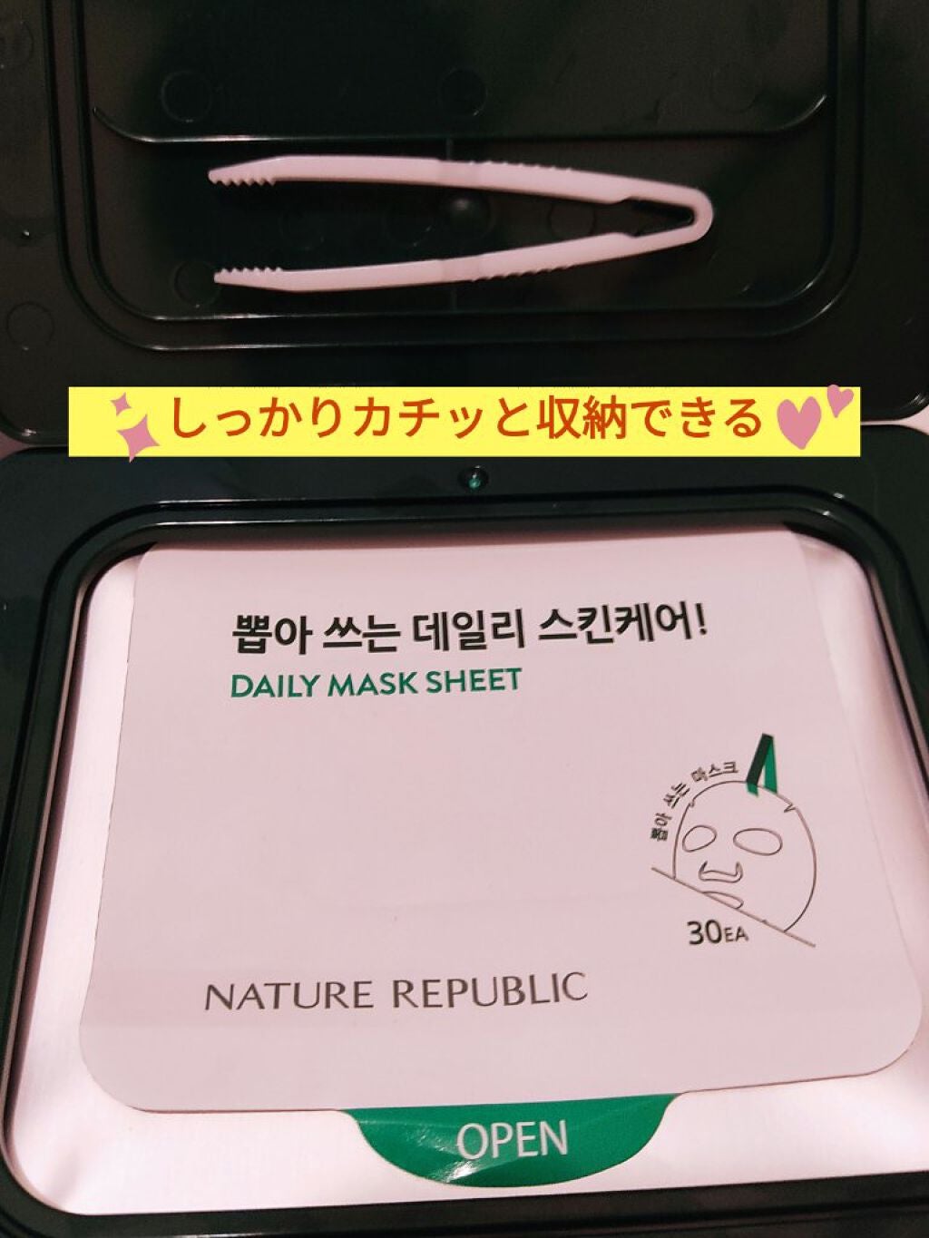 グリーンダーマCICA デイリーシートマスク/ネイチャーリパブリック/シートマスク・パックを使ったクチコミ(4枚目)