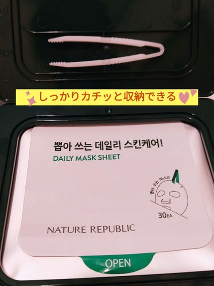 グリーンダーマCICA デイリーシートマスク/ネイチャーリパブリック/シートマスク・パックを使ったクチコミ(4枚目)