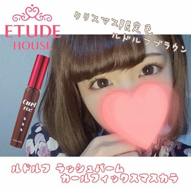 ETUDE ルドルフ ラッシュパーム カールフィックスマスカラのクチコミ「初めまして🌷ゆゆです\( ˙▿˙　)/

今回はエチュードハウスさんの
『 ルドルフ ラッシュ.....」（1枚目）