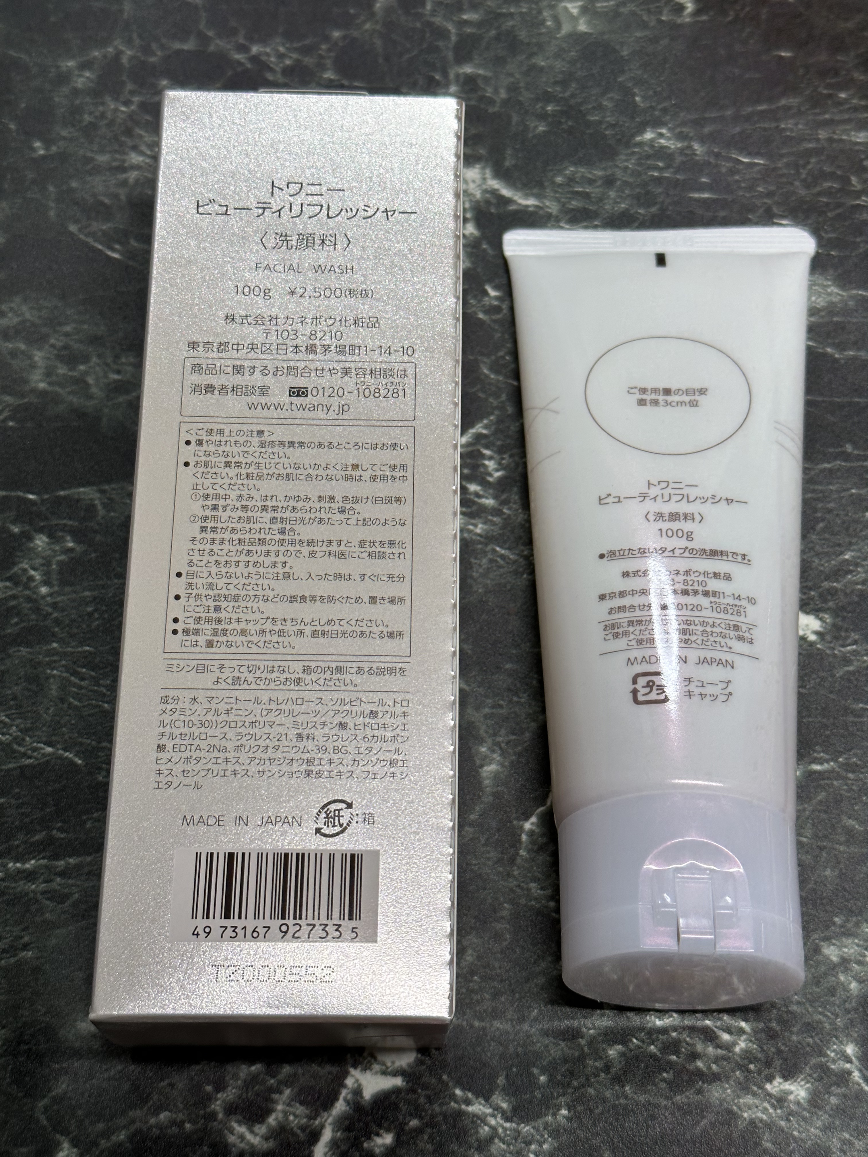 ビューティリフレッシャー/TWANY/その他洗顔料を使ったクチコミ（2枚目）