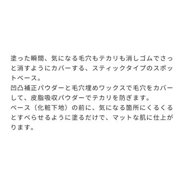 ポアスムージングベース/KiSS/化粧下地を使ったクチコミ（2枚目）