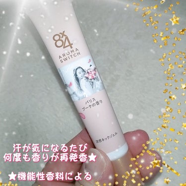 
.

ニベア花王からいただきました(⁠◍⁠•⁠ᴗ⁠•⁠◍⁠)

8×4　AROMA　SWITCH　涼感ネックジェル

使ってみたよ(⁠≧⁠▽⁠≦⁠)

仕事や冬でも汗をかく私…

汗をかくと髪の毛を結