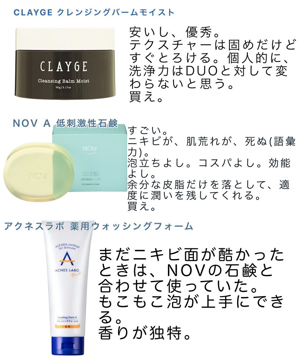 ソープD/NOV/洗顔石鹸を使ったクチコミ（2枚目）