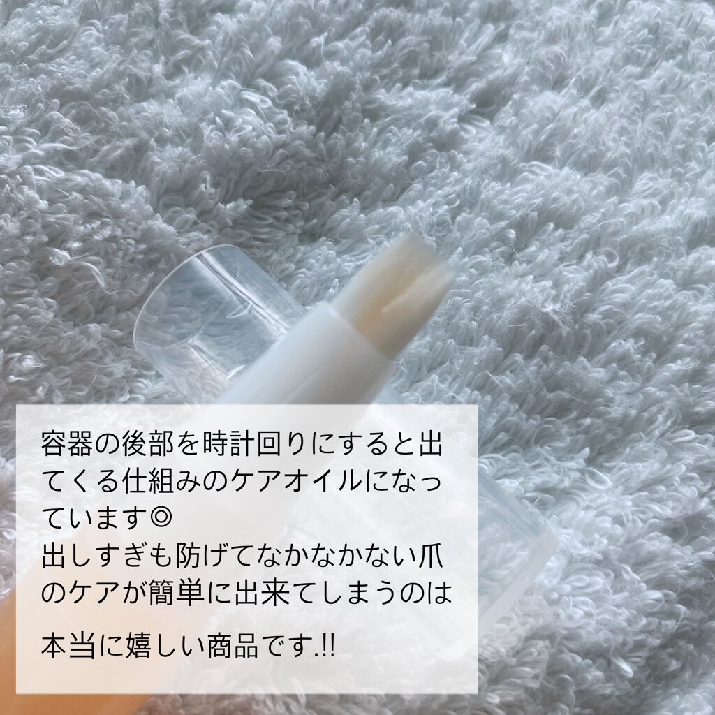 ネイルケアオイル/無印良品/ネイルオイル・トリートメントを使ったクチコミ(2枚目)