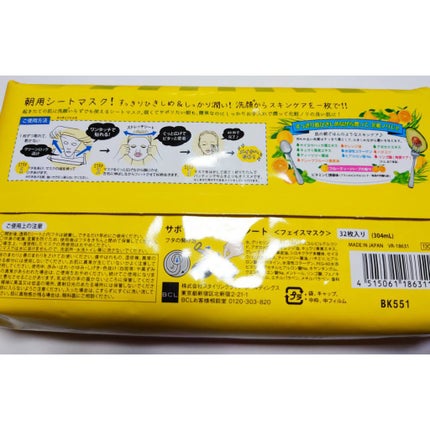 目ざまシート ひきしめタイプ/サボリーノ/シートマスク・パックを使ったクチコミ(2枚目)