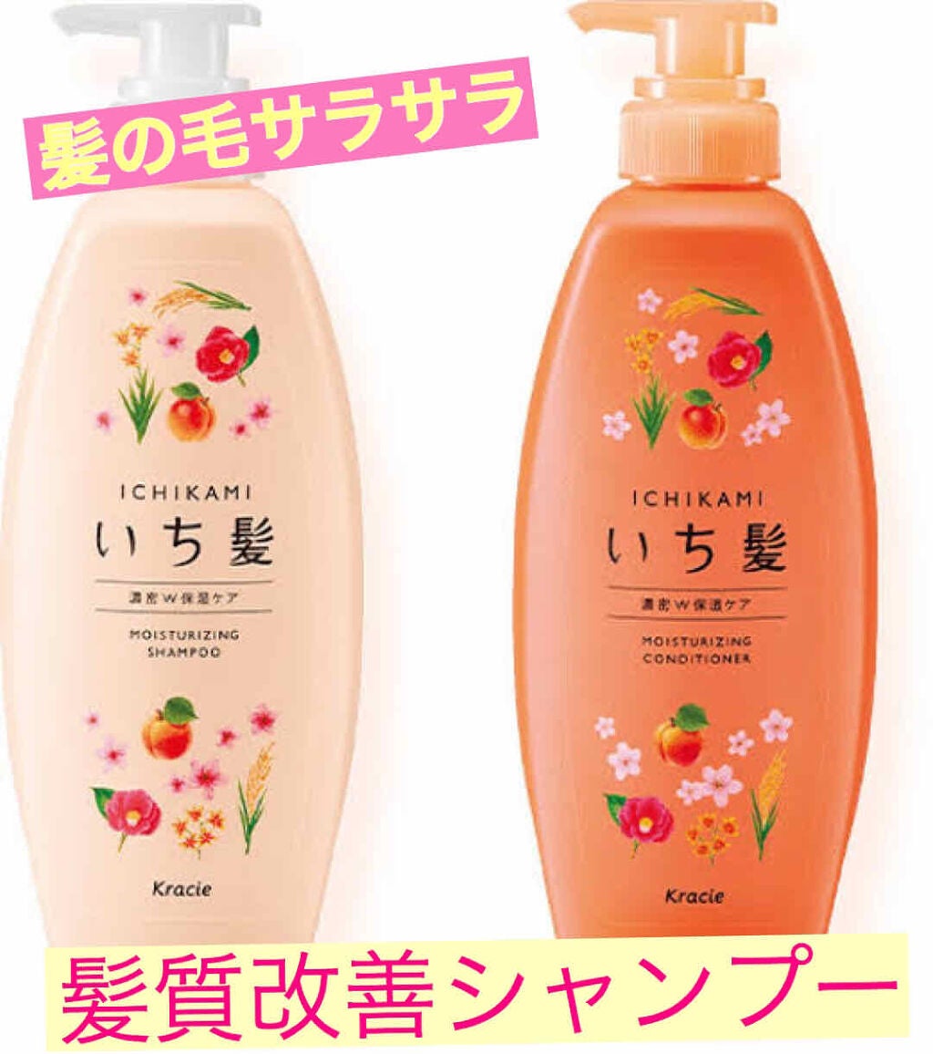 濃密W保湿ケア シャンプー/コンディショナー/いち髪/シャンプー・コンディショナーを使ったクチコミ(1枚目)