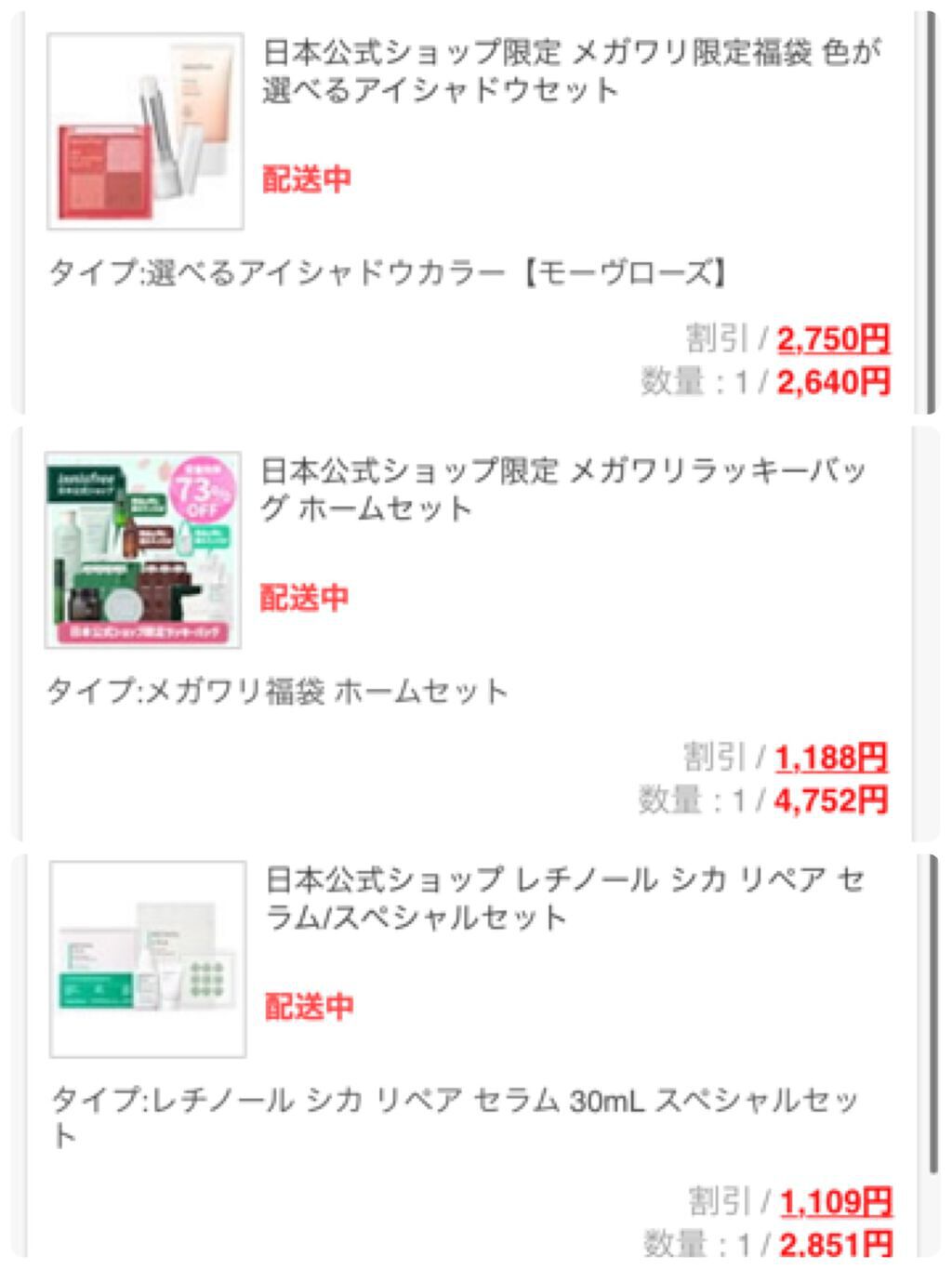 ビジャ シカバーム EX/innisfree/フェイスバームを使ったクチコミ(5枚目)