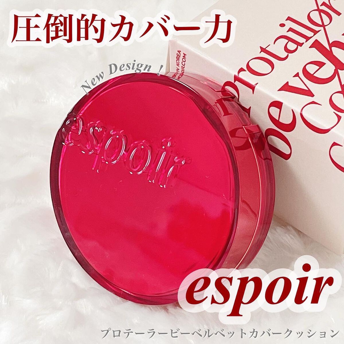 プロテーラービーベルベットカバークッション/espoir/クッションファンデーションを使ったクチコミ(1枚目)