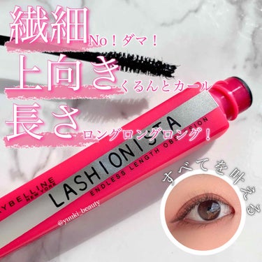 ラッシュニスタ N/MAYBELLINE NEW YORK/マスカラを使ったクチコミ（1枚目）