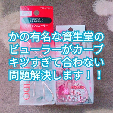 


.

不動の人気！！ 資生堂！ 違和感！！！ ←
合わないまま使ってませんか？

.



こんにちはお久しぶりです ( お久しぶりです )
投稿しなさすぎですねわたし大丈夫か
生きてます！！！！