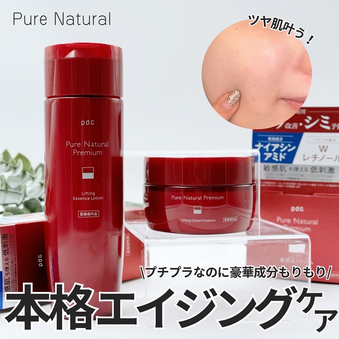 ピュア ナチュラル プレミアム リフティング エッセンスローション【医薬部外品】/pdc/オールインワン化粧品を使ったクチコミ（1枚目）