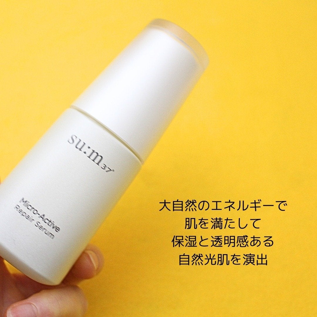 マイクロアクティブ リペアセラム/su:m37°/美容液を使ったクチコミ(3枚目)