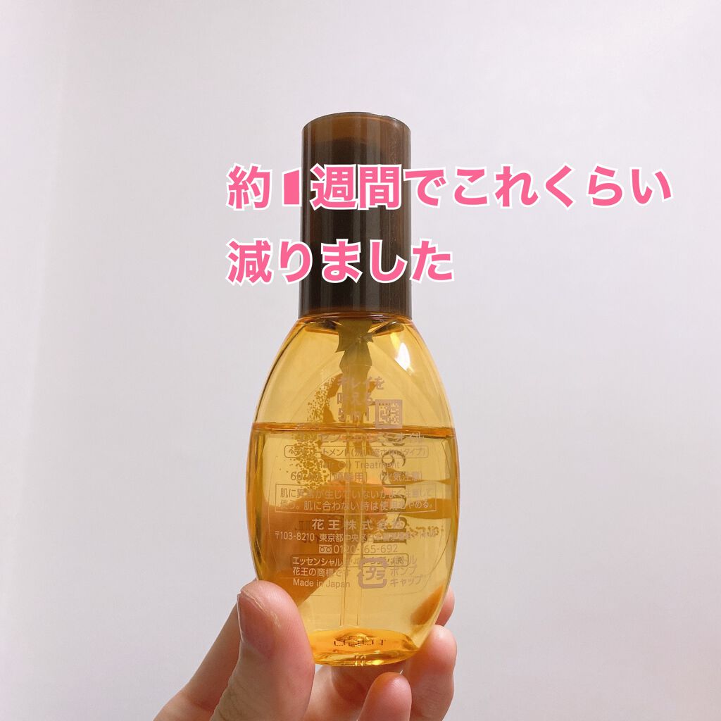 CCオイル/エッセンシャル/ヘアオイルを使ったクチコミ(4枚目)