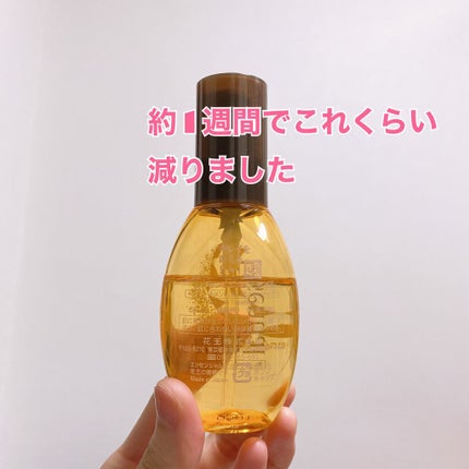 CCオイル/エッセンシャル/ヘアオイルを使ったクチコミ(4枚目)