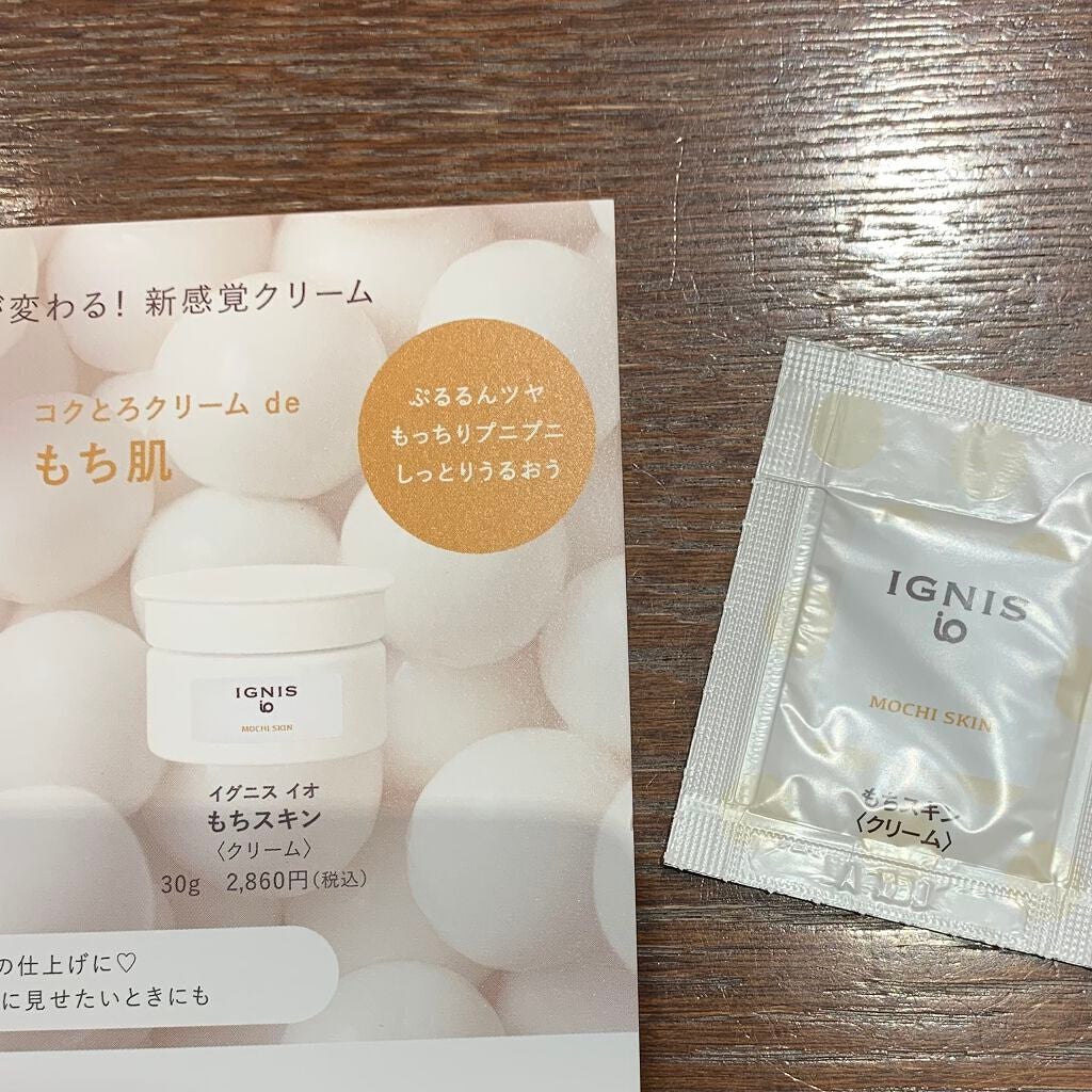 イオ もちスキン/IGNIS/フェイスクリームを使ったクチコミ(1枚目)
