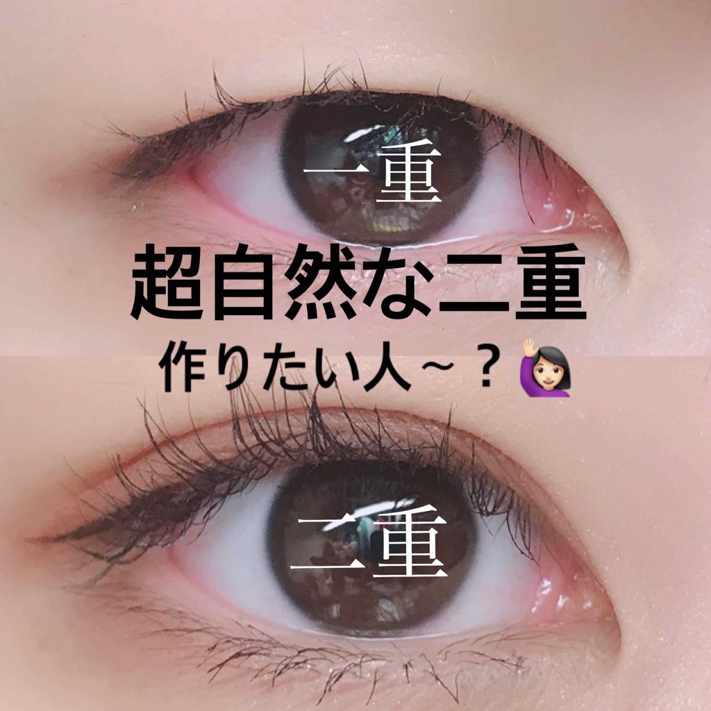 のびーるアイテープ（絆創膏タイプ、レギュラー）/DAISO/二重まぶた用アイテムを使ったクチコミ（1枚目）