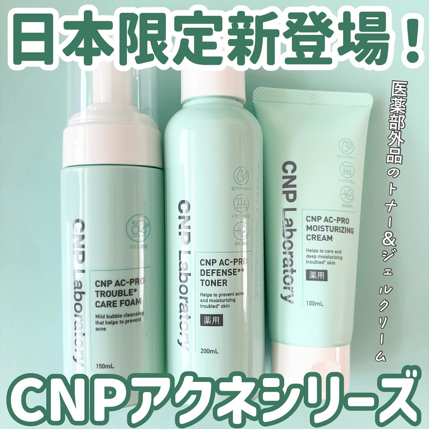 CNP AC 洗顔フォーム/CNP Laboratory/泡洗顔を使ったクチコミ（1枚目）