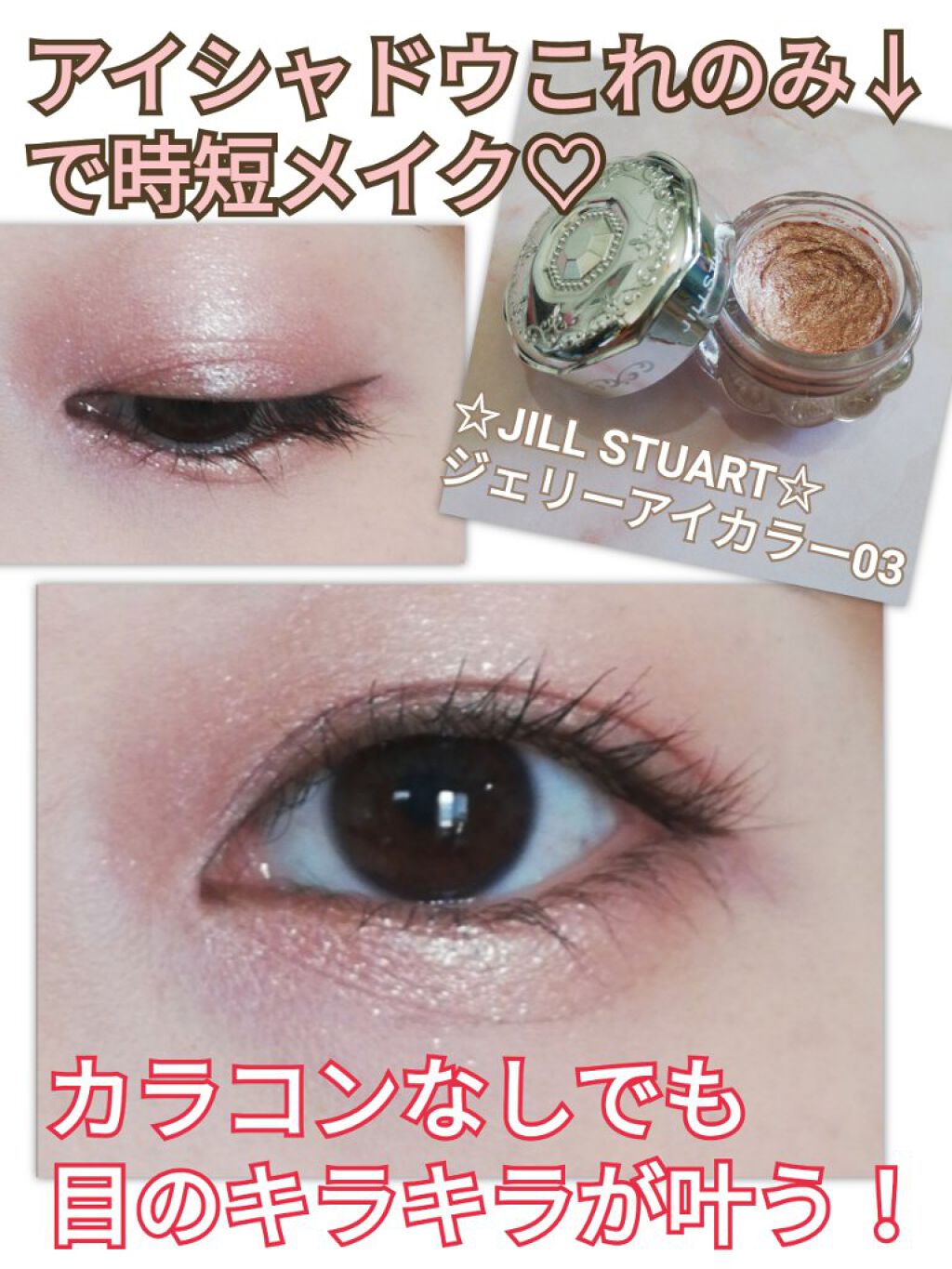 ジルスチュアート ジェリーアイカラー 05 dark glint/JILL STUART/ジェル・クリームアイシャドウを使ったクチコミ（1枚目）