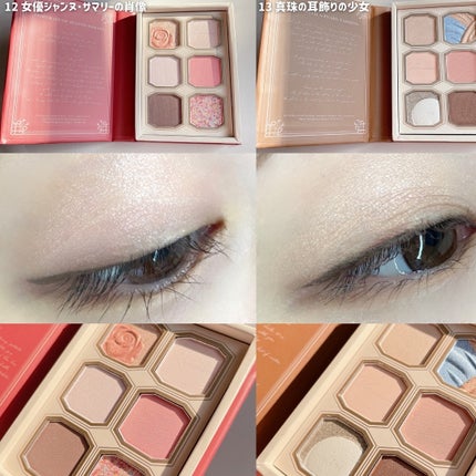 絵画アイシャドウパレット/MilleFée/アイシャドウパレットを使ったクチコミ(5枚目)