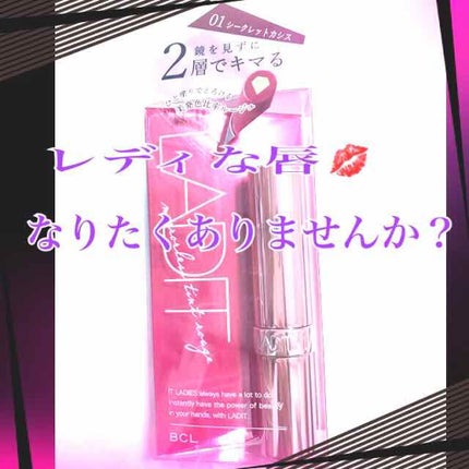 ミラーレスティントルージュ 01 シークレットカシス/レディット/リップティントを使ったクチコミ(1枚目)