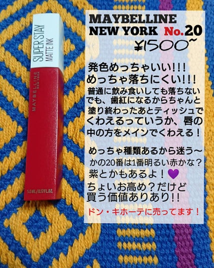 SPステイ マットインク/MAYBELLINE NEW YORK/口紅を使ったクチコミ(1枚目)