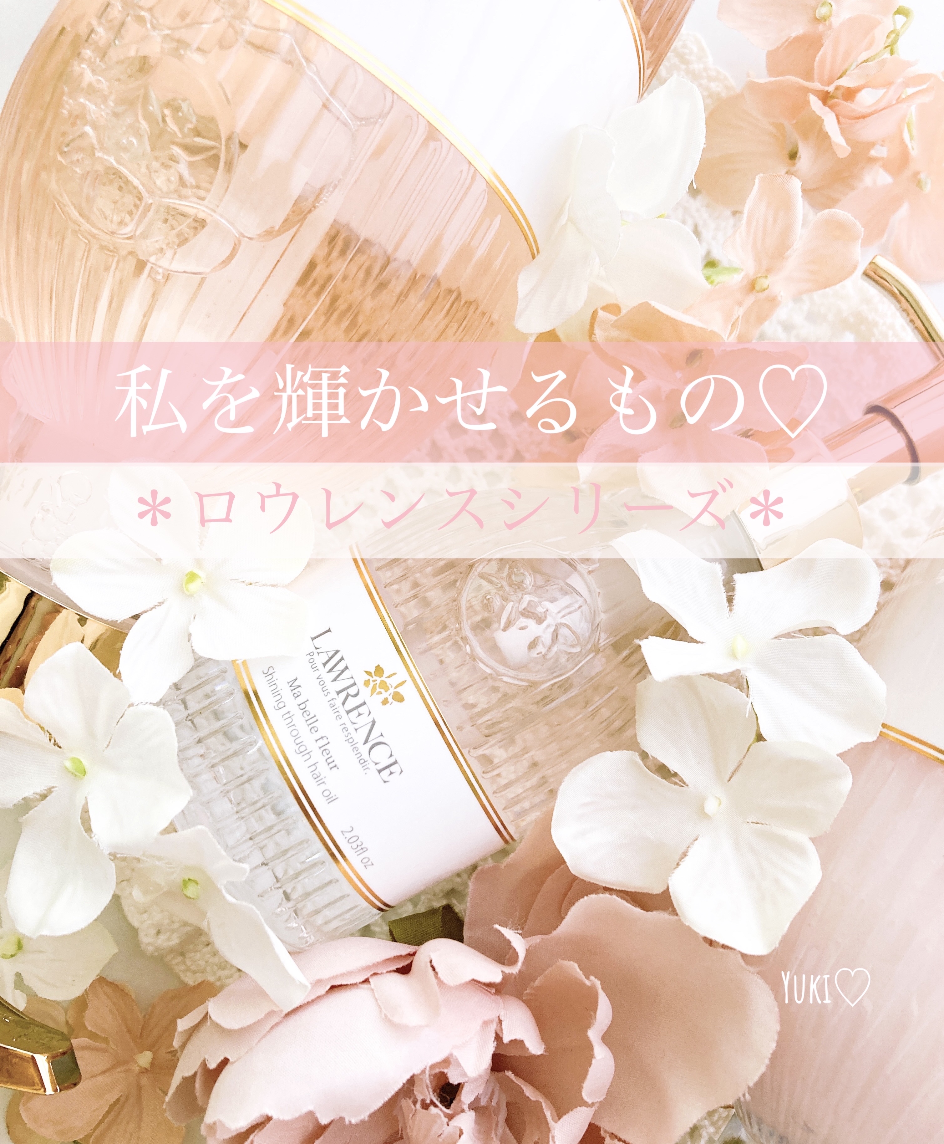 マベルフルール シャイニングスルーシャンプー／トリートメント/ロウレンス /市販シャンプーを使ったクチコミ（1枚目）