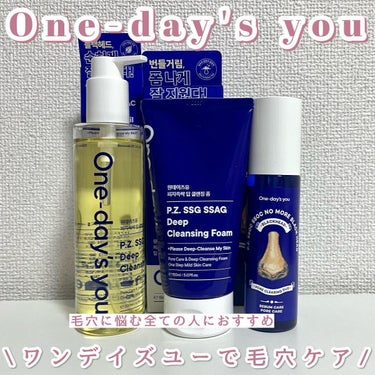 ノーモアブラックヘッド(ノーズピーリング)/One-day's you/スクラブ・ゴマージュを使ったクチコミ（1枚目）