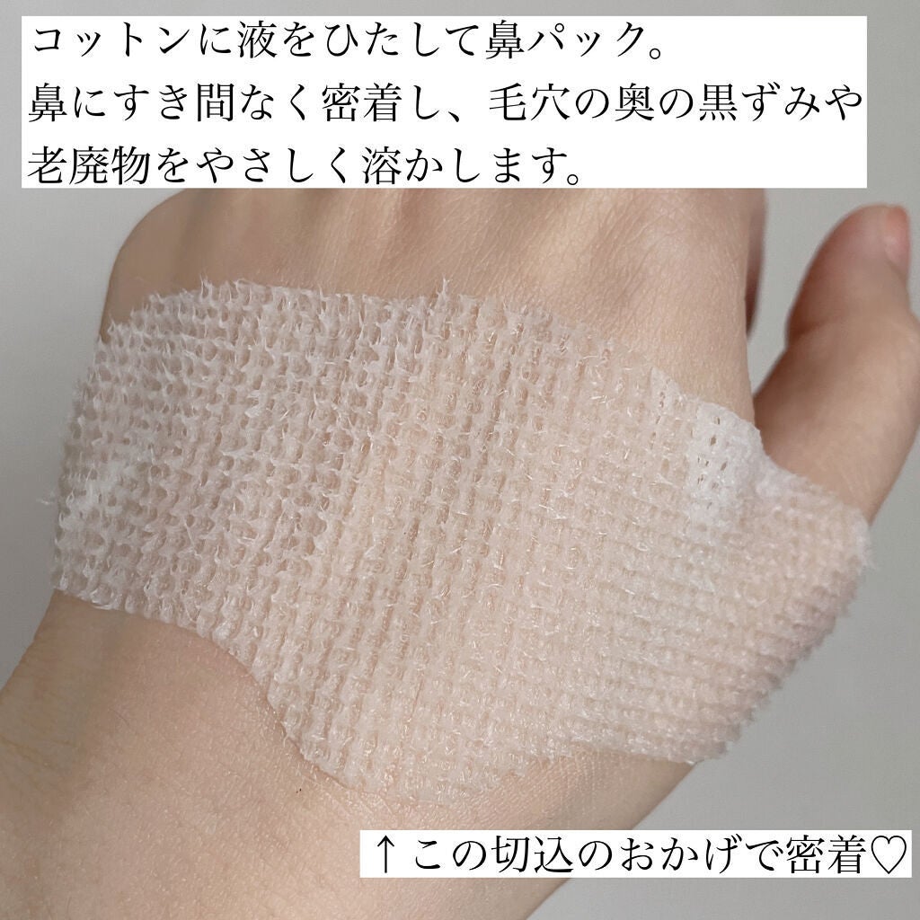 ノーモアブラックヘッド(ノーズピーリング)/One-day's you/スクラブ・ゴマージュを使ったクチコミ(6枚目)