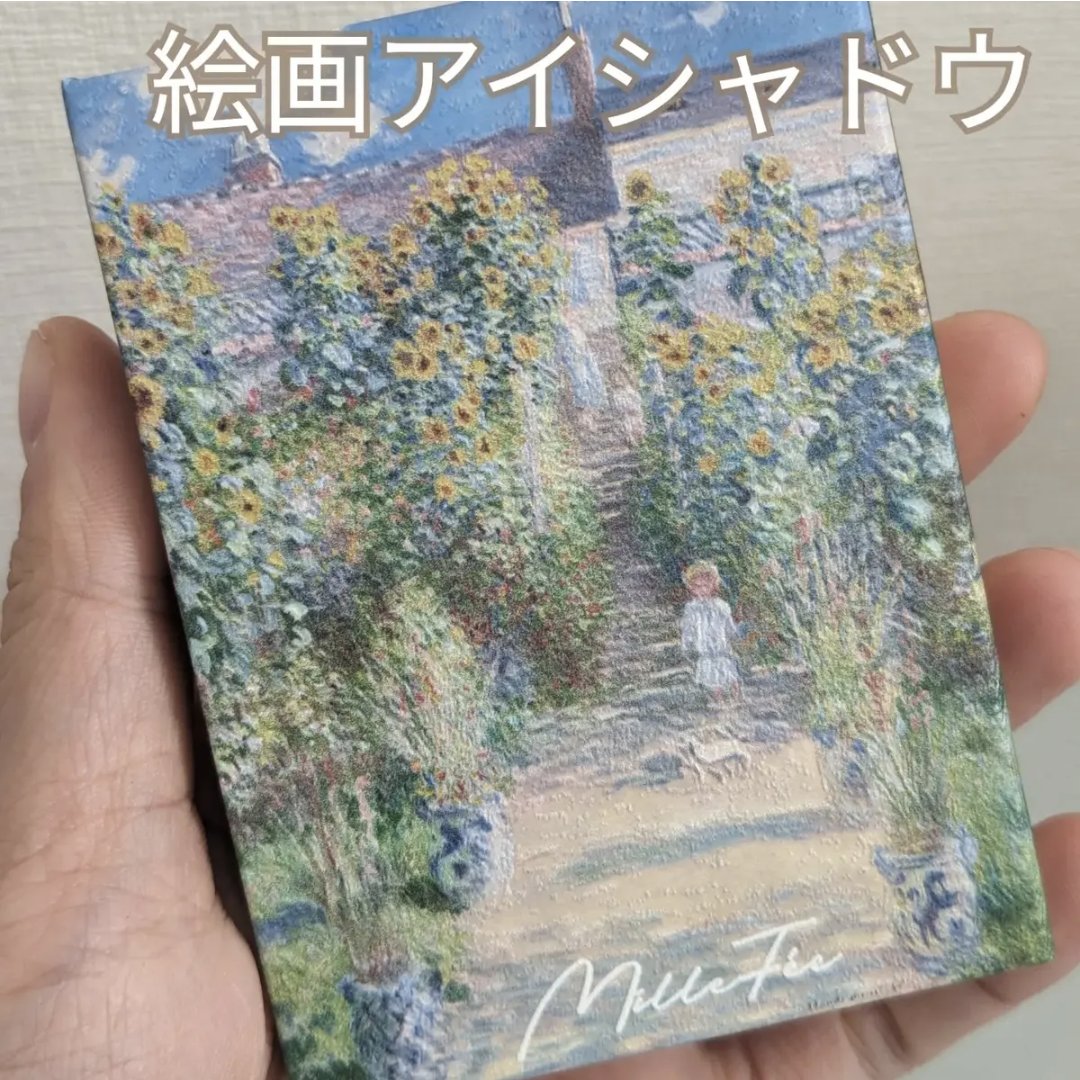 絵画アイシャドウパレット 05 画家の庭/MilleFée/アイシャドウパレットを使ったクチコミ（1枚目）