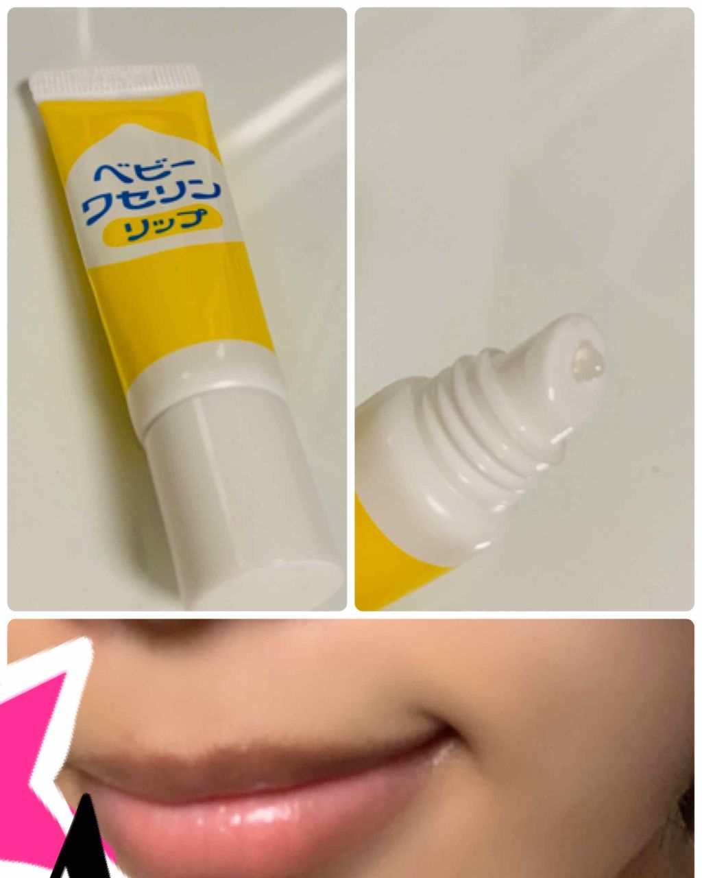 ベビーワセリンリップ/健栄製薬/リップクリームを使ったクチコミ(2枚目)