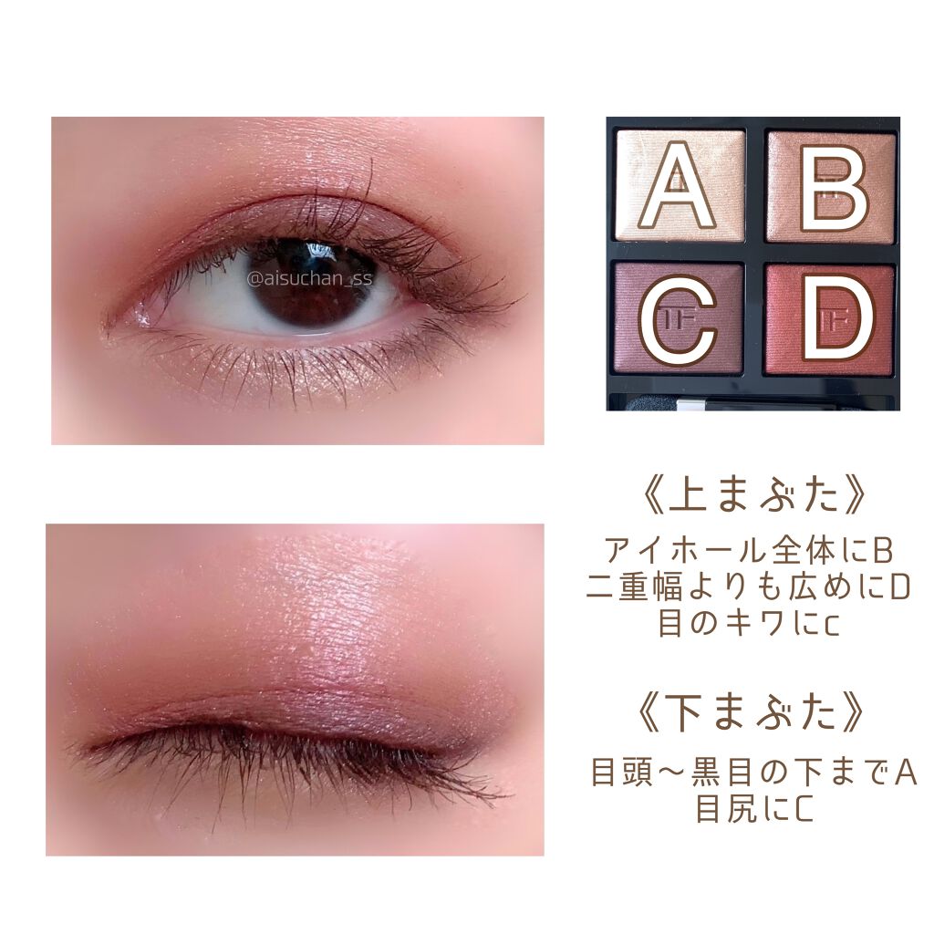 アイ カラー クォード エクストリーム/TOM FORD BEAUTY/アイシャドウパレットを使ったクチコミ(5枚目)