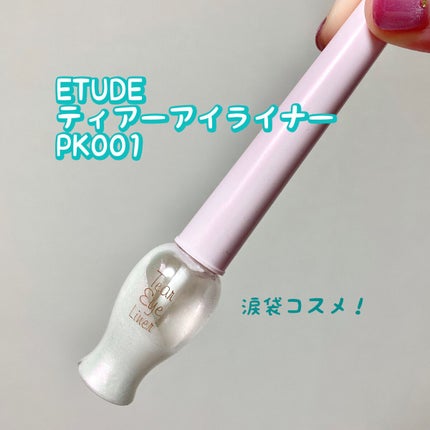 ティアー アイライナー/ETUDE/リキッドアイライナーを使ったクチコミ(1枚目)