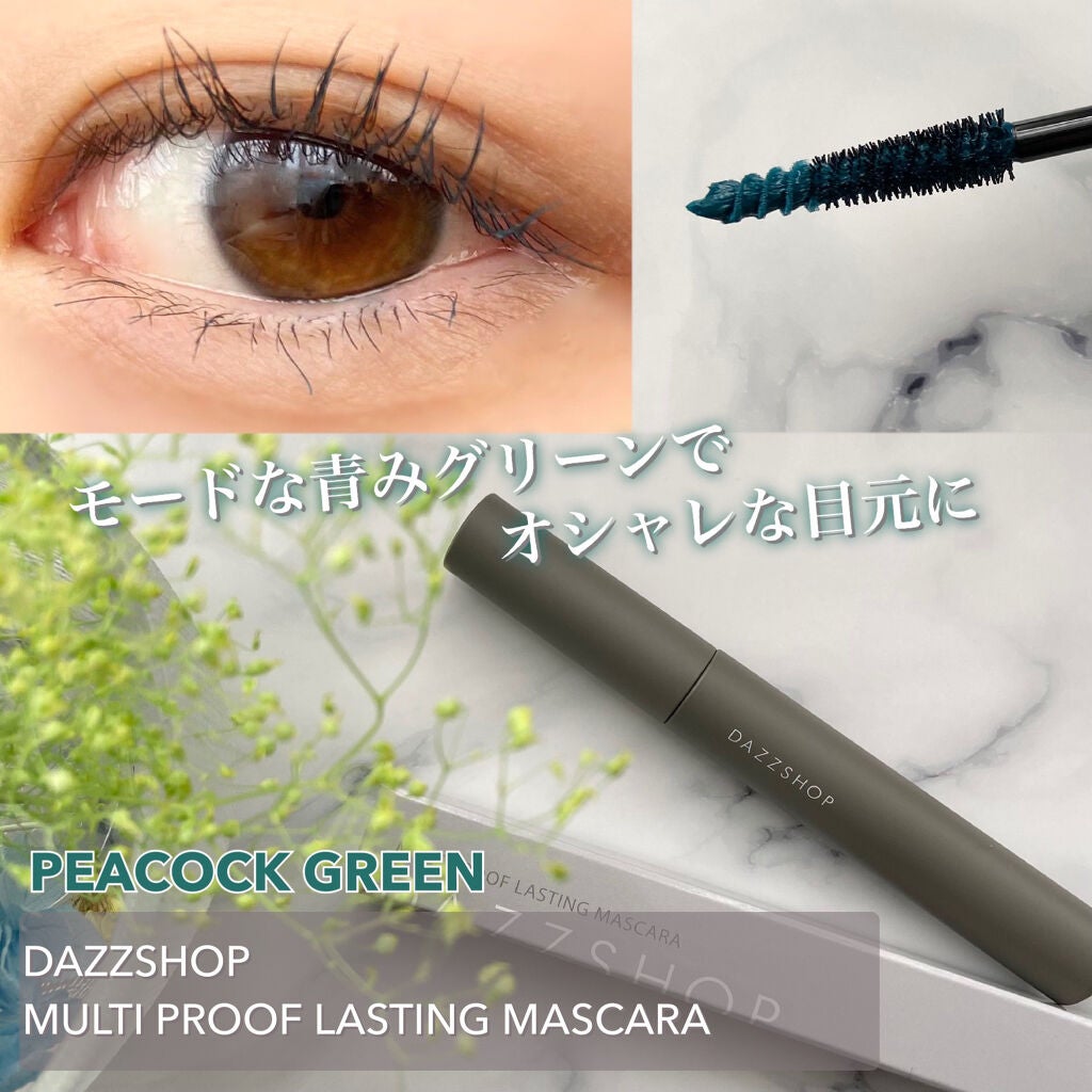 マルチプルーフラスティングマスカラ/DAZZSHOP/マスカラを使ったクチコミ(1枚目)