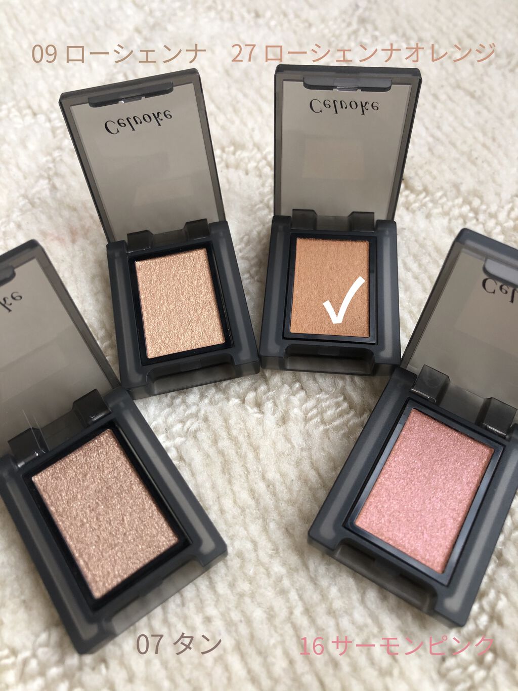 セルヴォーク ヴォランタリー アイズ/Celvoke/単色アイシャドウを使ったクチコミ（3枚目）