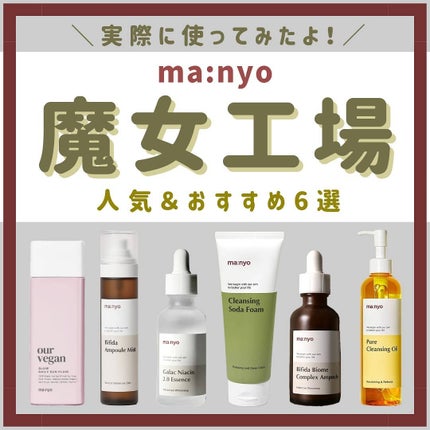 ビフィダアンプルミスト/manyo/ミスト状化粧水を使ったクチコミ(1枚目)