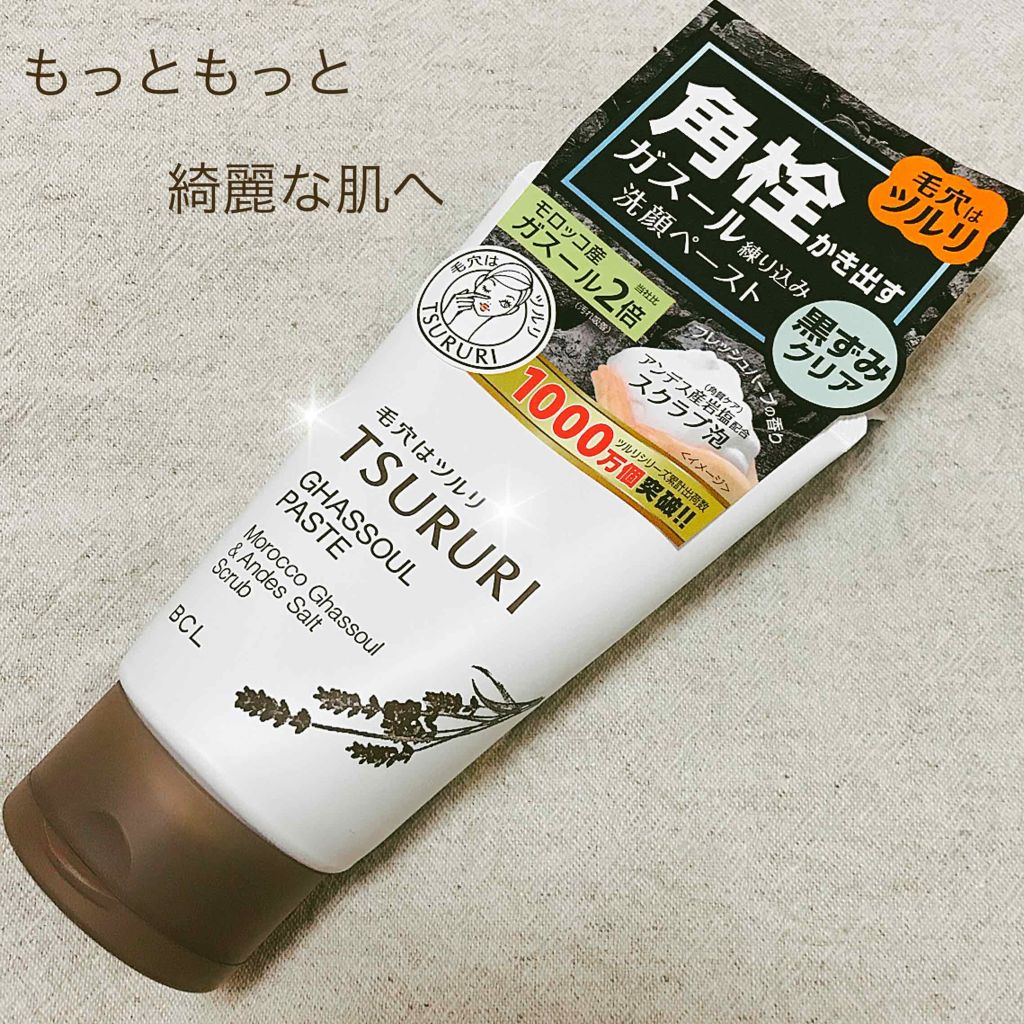 角栓かき出し ガスールペースト N/ツルリ/洗顔フォームを使ったクチコミ(1枚目)