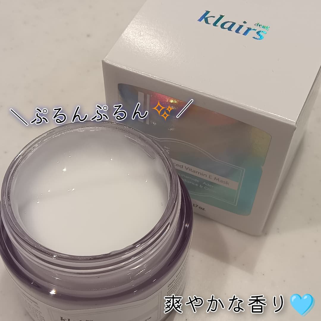 フレッシュリージュースドビタミンEマスク(90g)/Klairs/フェイスクリームを使ったクチコミ(2枚目)