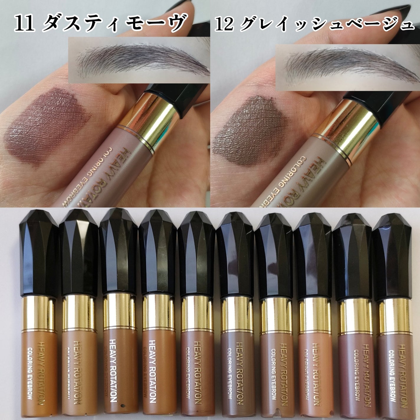 カラーリングアイブロウ/ヘビーローテーション/眉マスカラを使ったクチコミ(5枚目)