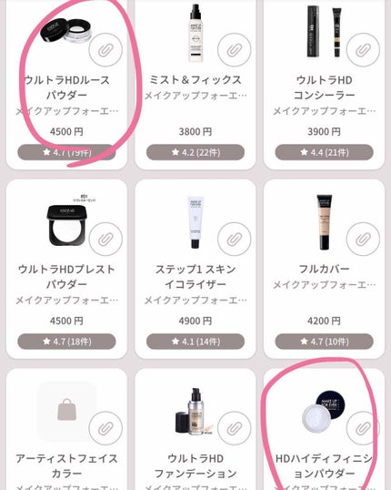 HDハイディフィニションパウダー/MAKE UP FOR EVER/ルースパウダーを使ったクチコミ(1枚目)