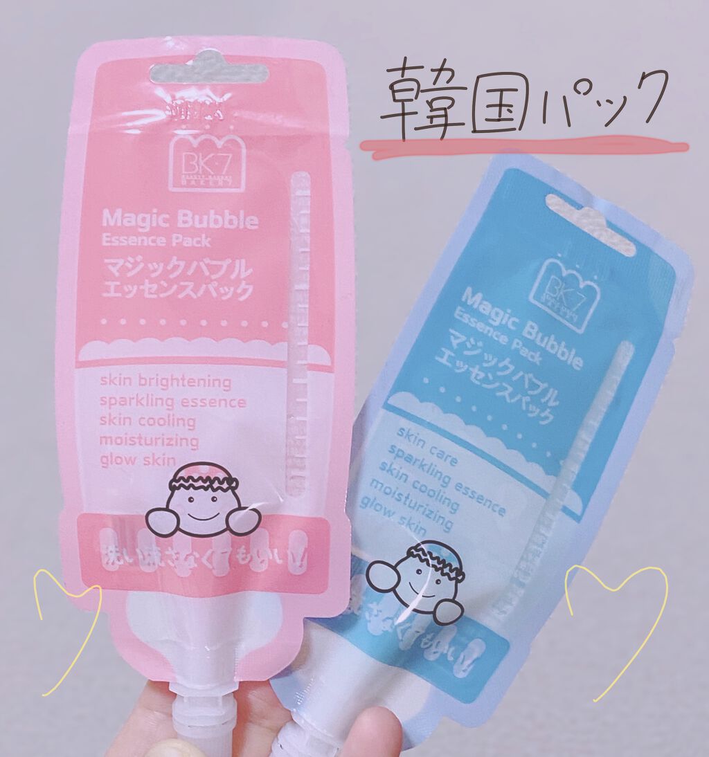 マジックバブルエッセンスパック（ピンク） /BAKER7/洗い流すパック・マスクを使ったクチコミ（1枚目）
