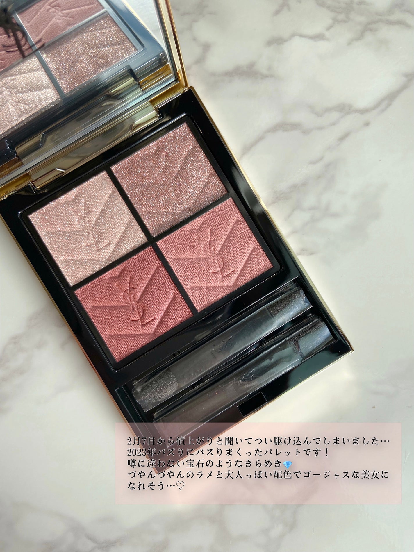 クチュール ミニ クラッチ/YVES SAINT LAURENT BEAUTE/アイシャドウパレットを使ったクチコミ(2枚目)