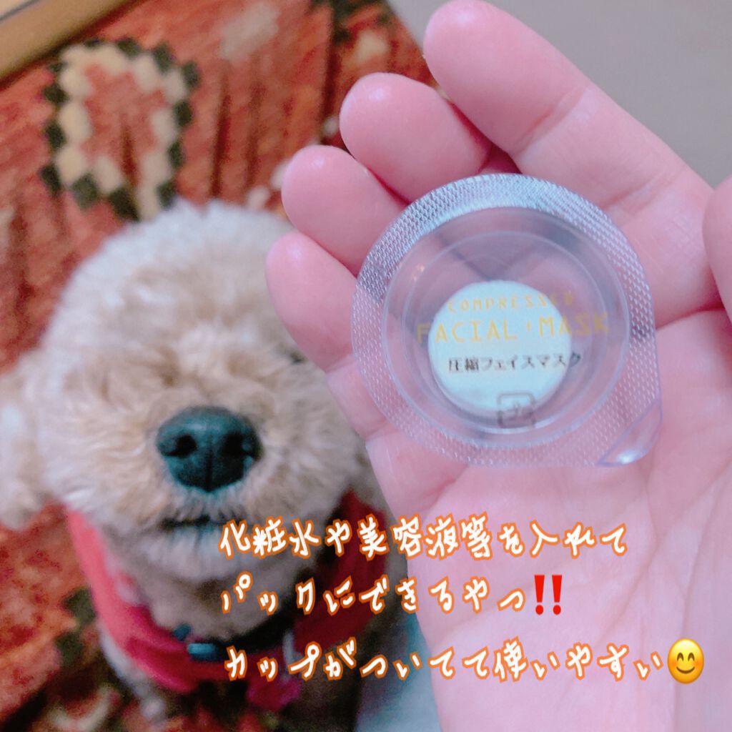 圧縮フェイスマスク/DAISO/シートマスク・パックを使ったクチコミ(2枚目)