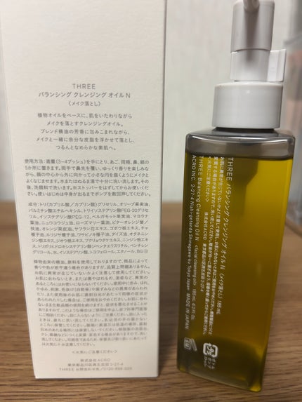 バランシング クレンジング オイル N 本体(185ml)/THREE/オイルクレンジングを使ったクチコミ(2枚目)