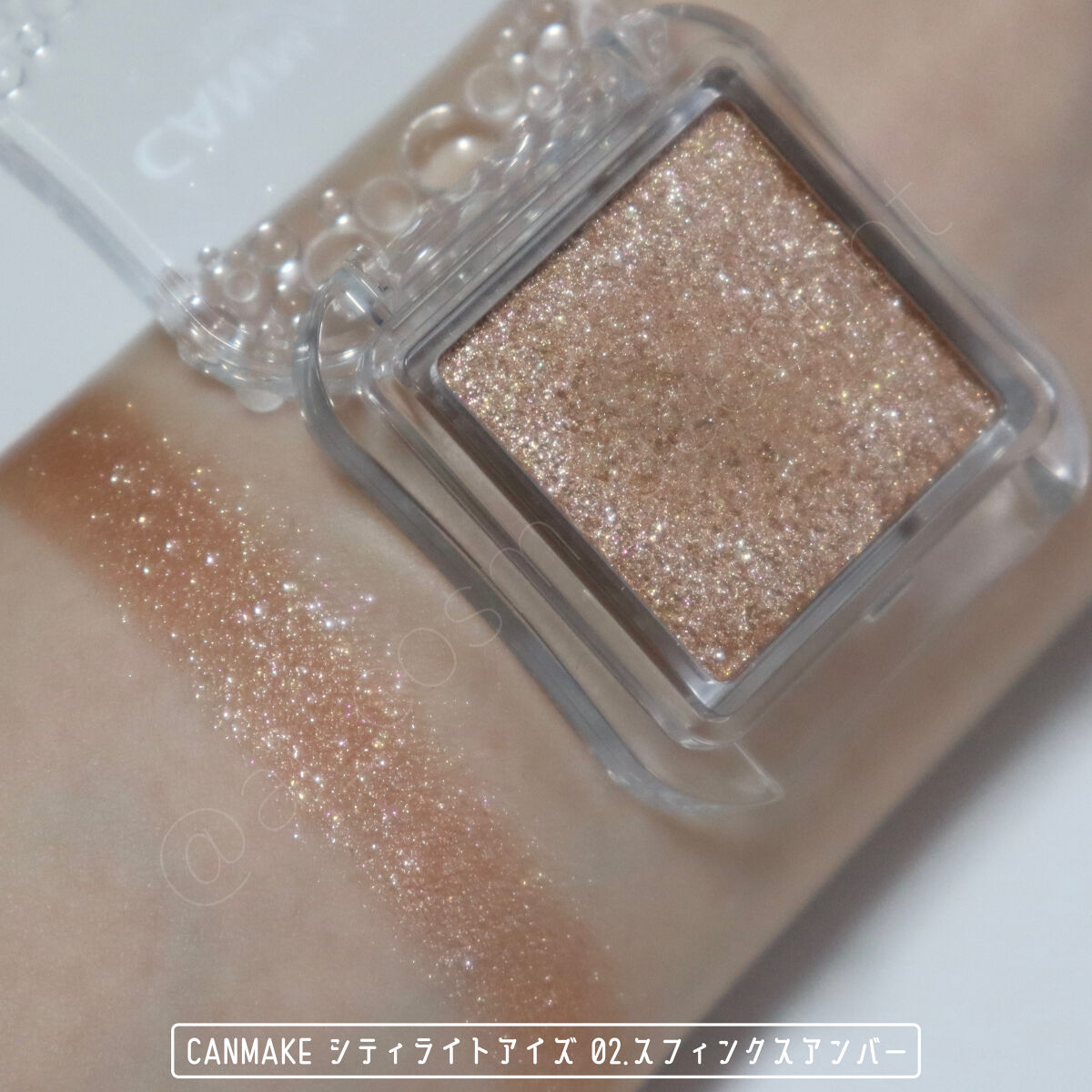 シティライトアイズ 02 スフィンクスアンバー/キャンメイク/アイシャドウを使ったクチコミ（3枚目）